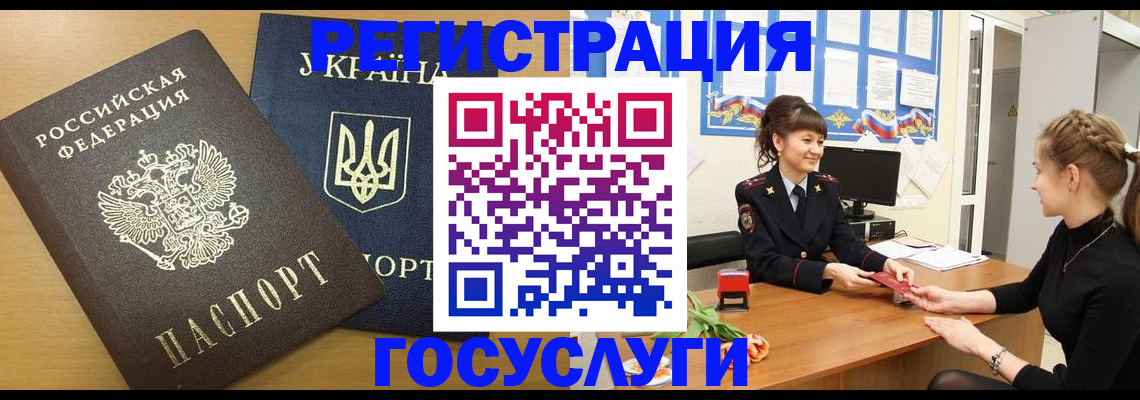 прописка законно в Дзержинском