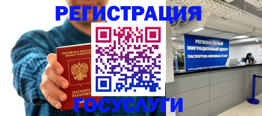 прописка от собственника в Дзержинском